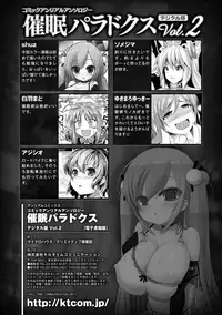 [Anthology] SaiminParadox Vol.2 Digital