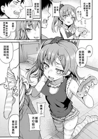 [Uousaoh]namaiki♡toy play [其中一頁畫錯了漢化]