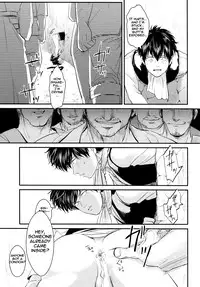 [Paraiso (Harada)] Kabe (Gintama) [English] [Incomplete]