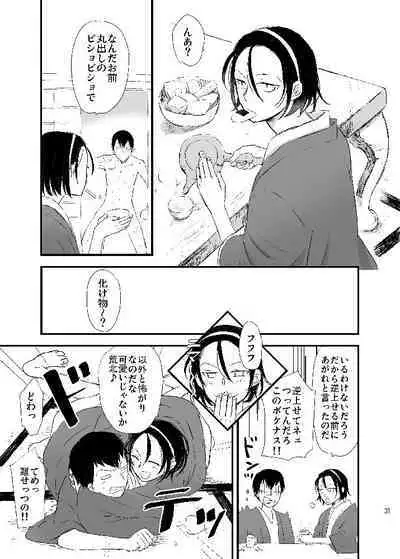 [Ginshari (Shari)] Hakone Hairyokan Zekkyou Onsen (Yowamushi Pedal) [Digital]