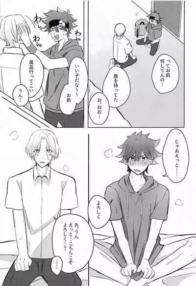 Gokko asobide wa nai nodesu + extra