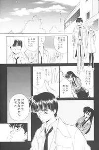 [Mutsuki Tsutomu] Pochi To Ojou-sama