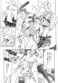 [Anthology] Up Up E-Cup