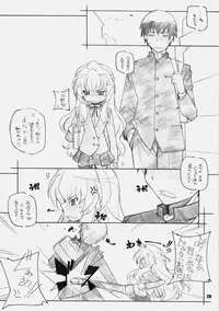 [Maruarai (Arai Kazuki)] Toradake (Toradora!)