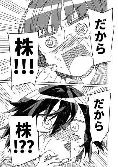 [Midori no Rupe] Chichi no Aijin 34sai [FANBOX]