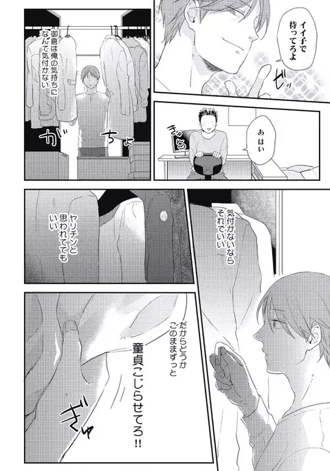 Cherry to Skirt - Cherry and Skirt