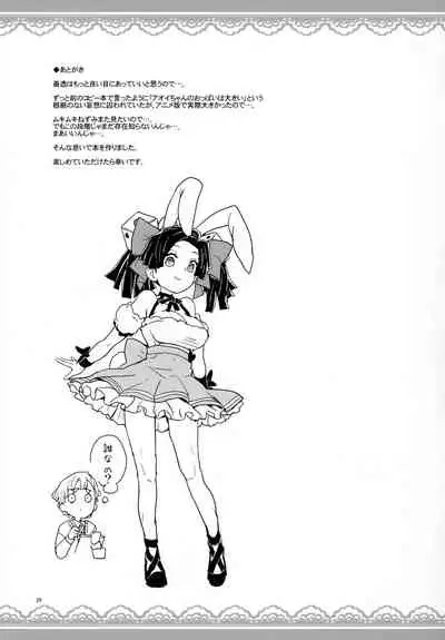 Kanzaki Aoi-chan Arigatou Itsumo Atatakai Kango o Shite Kurete...