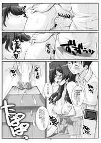 (C68) [Fountain's Square (Hagiya Masakage)] Blue Topaz (Onegai Twins)