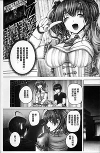 [Otone] Motto Nee Motto [Chinese]