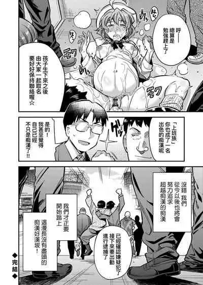 Kyousei Tanetsuke Express | 強制播種直達電車