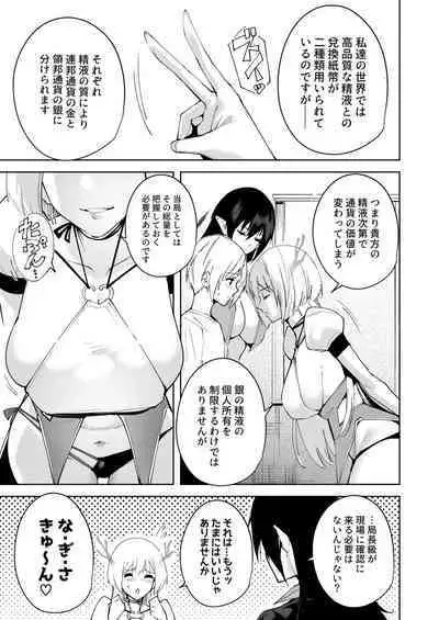 Commons no Ma Soushuuhen - The Evil of Commons