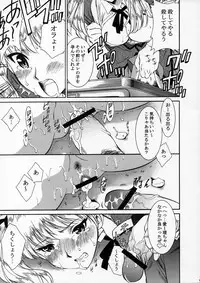 (C67) [VOISIN, DIFFERENT (Various)] OUTLET 22 (School Rumble)