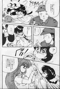 (C37) [Kotatsuneko (Various)] W-Meron X (Ranma 1/2)
