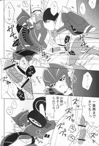 [Emoda] Knock Me Out (Kinlin Park)