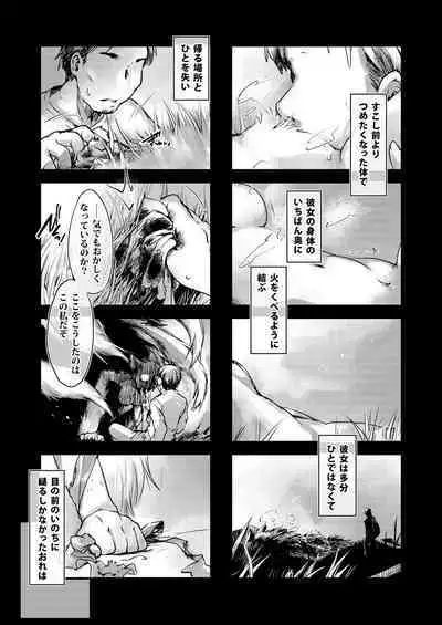 [YAMADA AIR BASE (Ozawa Yoshi)] Exogamy Soushuuhen (Touhou Project) [Digital]