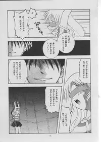 (C52) [SYSTEM GZZY (Eimu Yuu)] Hisui (Kizuato)