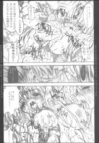 (C61) [Synthetic Garden (Miwa Yoshikazu)] Glorious Anthem (Seiken Densetsu 3)