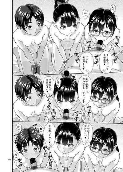 Delivery na Shoujo no Ehon <Soushuuhen2>