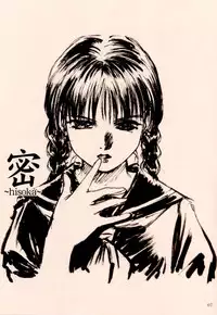 (C63) [MEKONGDELTA & DELTAFORCE (Route39, Zenki)] NEXT "C" VOL.05