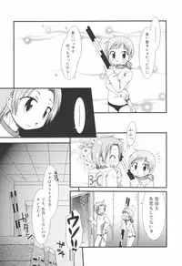 [Honda Aru] Honey Punch