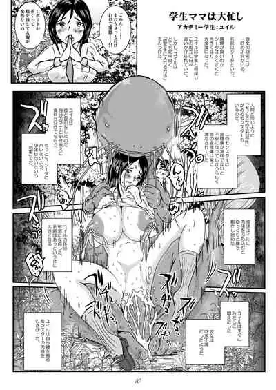 [Erotic Fantasy Larvaturs (Takaishi Fuu)] Ikinagara Nomareru Kanojowo Miteitai