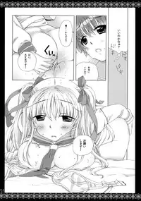 (CT16) [check-tic☆ (tete)] Koibana (Saki)