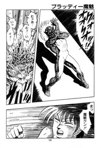 [Kisaragi Mitsuo] Kyuuketsuki Bloody Mami