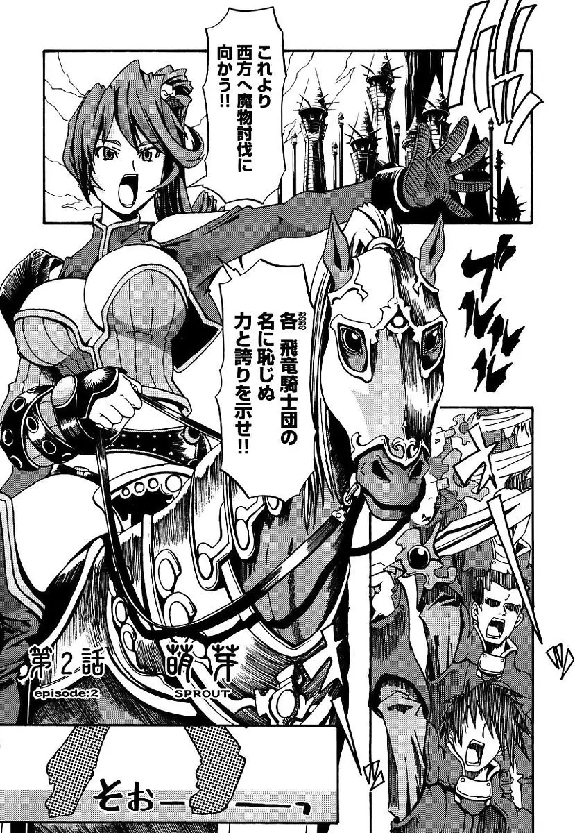 Kuro no utahime -Yami no enishi-