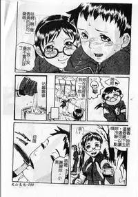 [Shimataka] Soujuku Shoujo [Chinese]