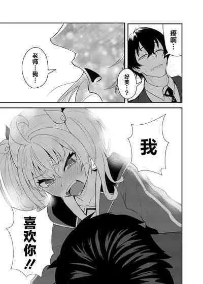 Koi to Yoshimi, Tokidoki Sweets | 恋与好美、心跳甜点