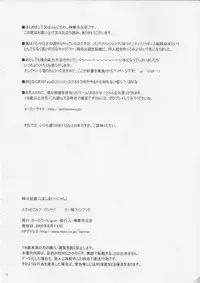 (C68) [Rotary Engine (Kannazuki Motofumi)] Shimashima Kooh-nyan (Sukatto Golf Pangya)