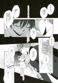 (SUPER21) [CRESC. (Shigahara Yuzu)] Musaishiki Sokubaku Kou (Mawaru Penguindrum)