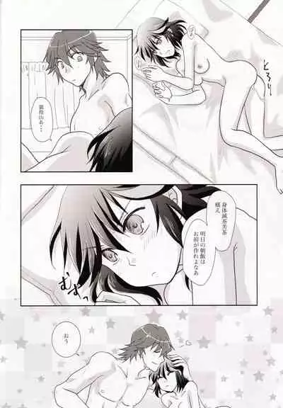 Dousei Hajimemashita