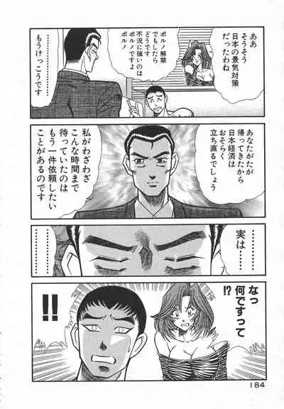 [Inui Haruka] Uruonna Volume 1