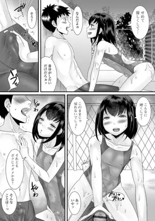 Otoko no musume no e Chie china nichijō