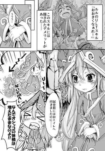 I have to peeeeeeeeeeeeee!