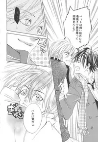 [anthology] Boys Love anthology - boys tachi vol.3