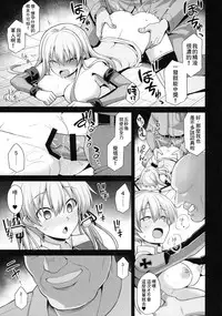 Kanmusu Chakunin Prinz Eugen & Bismarck Shussan Hensai Botai Teikyou