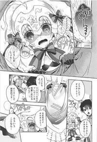 (COMIC1☆13) [Alkaloid (Izumiya Otoha)] Majo no Junketsu (Fate/Grand Order)