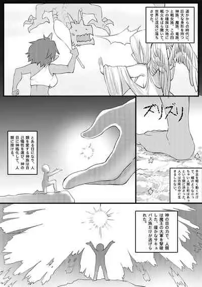 I'm Forced To Adventure With Titans & Dragons Live In My Shoes!