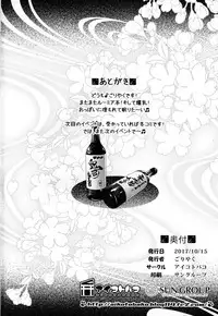 (Shuuki Reitaisai 4) [Aikotobako (Goriyaku)] Bakumori Rumia (Touhou Project)