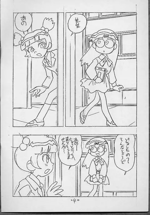 THROUGH THE BROKEN GLASS +PLUS