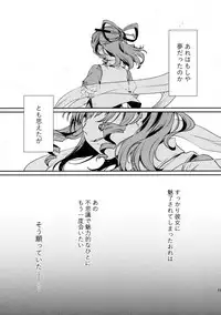 (Reitaisai 14) [Amakashi (nooca)] Shibaraku Kakumatte Kudasaranai? (Touhou Project)