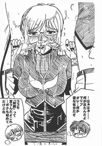 (C64) [Salvage Kouboh (Houou-tan)] Dragon TWINSTER (Galaxy Angel)