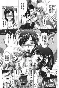 Bijin Sanshimai to LoveHo Hajimemashita! Jou | 美人三姉妹們一起來開始經營賓館! 上