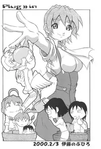 [Joukichi Akagi] PLUG IN