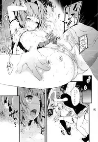 (SC2015 Winter) [RE:LAY (Kuroiwa Madoka)] PL/RAY END (Ansatsu Kyoushitsu)