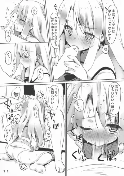 (C88) [Mokoke (Mokokee)] IriKuro Ecchi Book (Fate/kaleid liner Prisma Illya)