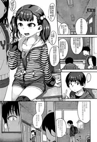 Fukuramikake ga Osuki Desho