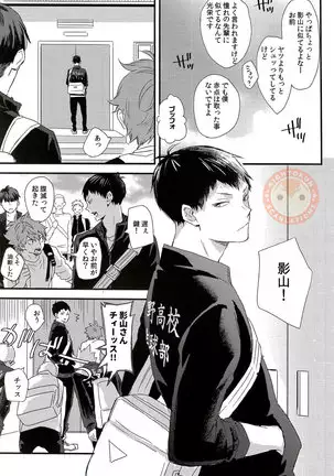 Sora o Oyogu Sakana 1